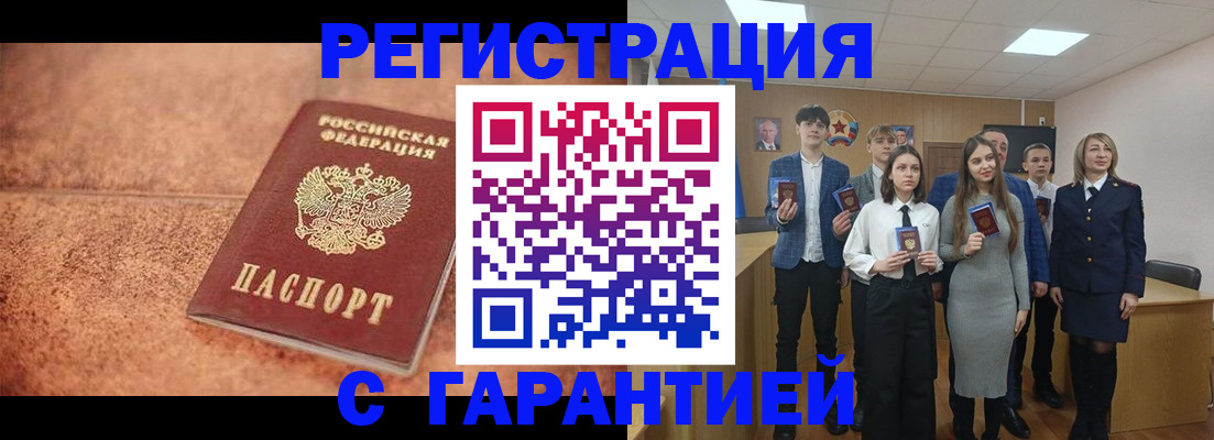 прописка иностранных граждан в Волгореченске