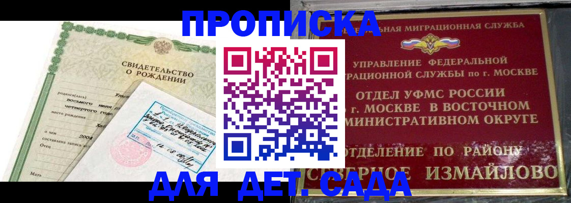 прописка от собственника в Волгореченске