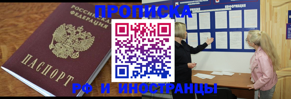 миграционный учет в Волгореченске
